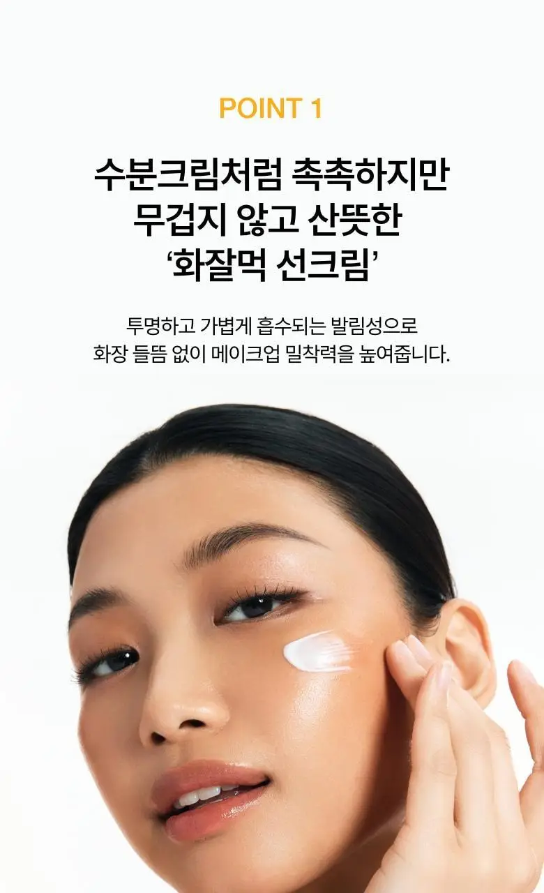 [문동주pick/선로션] 아누아 제로캐스트 수분 선크림 50ml 더블 기획 상세페이지 6